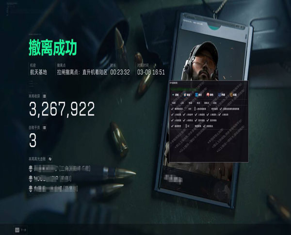 全面战争三角洲辅助透视自瞄效果